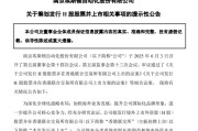 何为六爻工业机器人龙头埃斯顿，拟赴港上市