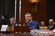 何为六爻美防长赫格塞思就2026财年国防部预算出席国会听证会