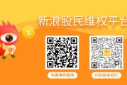 何为六爻慧辰股份（688500）索赔案股民获得一审胜诉！其余受损投资者仍可加入索赔