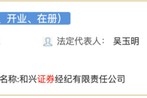何为六爻宏信证券券商又更名！有何深意？实际控制人变更待证监会核准