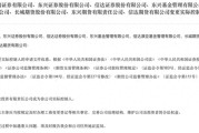 何为六爻证监会批复中央汇金成为8家金融机构实控人，“汇金系”券商扩容引合并遐想