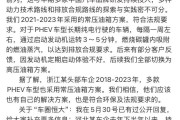 何为六爻刚刚，比亚迪回应“车圈恒大”“常压油箱”争议