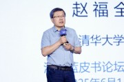 何为六爻清华大学教授赵福全：AI正在快速改变，并将最终重塑社会