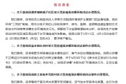 何为六爻湖南张家界通报慈利县3家大型养殖场涉嫌环境违法情况