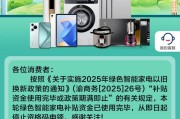 何为六爻多地家电“国补”暂停？有地方称前期补贴资金用完，专家称第二批第三批在拨