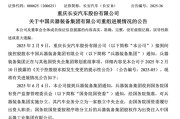 何为六爻官宣！新汽车央企即将成立！东风、长安不合并了……