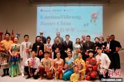 何为六爻“多彩中华”文艺演出亮相柏林