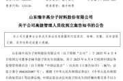 何为六爻涉嫌内幕交易，38岁董秘被立案