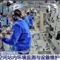 何为六爻开展10余项空间科学研究 神二十“出差周记”上新
