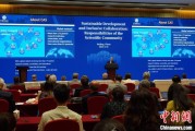 何为六爻中国科学院院长：全球性挑战和新科技革命正深刻影响可持续发展