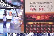 何为六爻用完的票根不要扔 小小票根帮你玩转整座城！