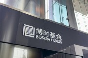 何为六爻八旬老人花105万买基金亏了30万，状告银行，法院判了！案涉产品曾为博时旗下百亿爆款基金