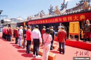 何为六爻海内外信众福建泉州共祭关帝诞辰1865周年