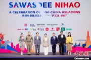 何为六爻泰国启动“萨瓦滴·你好”旅游推广活动