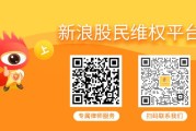 何为六爻ST百利收到行政处罚事先告知书 投资者可参与索赔