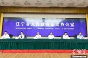 何为六爻辽宁平安建设成效显著 2025年聚焦五大重点任务