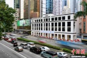 何为六爻香江观澜：香港打造全球“调解之都”
