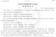 何为六爻甬兴证券员工卖了1200万基金，因公司拒发12万销售提成诉至法院