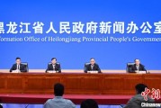 何为六爻黑龙江持续推进“无废城市”建设：力争3年内建设比例达到60%