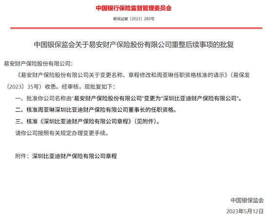 “MT”系险企清算(🌵)又起波澜？易安财险、华夏久盈董事长、总(🐡)经理皆被禁(🛍)业 合计被罚437万