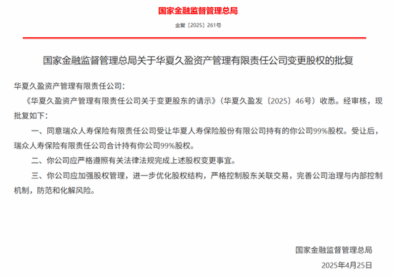 “MT”系险企清算又起波澜？易安财险(😁)、华夏久盈董事长、总经理皆被禁业 合计被罚437万